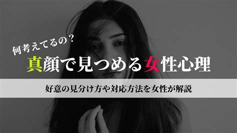 真顔 で 見 て くる 女性|じっと見つめる女性心理とは？ 脈ありサインを見極める方法.